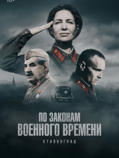 Екатерина Климова, Евгений Воловенко, Максим Дрозд, Игорь