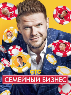 Владимир Яглыч, Анна Старшенбаум, Сергей Походаев, Семён
