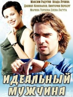 Максим Радугин, Ева Серебренникова, Влада Лукина, Даниил