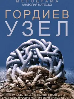 Вера Баханкова, Елена Полянская, Анна Васильева-Абрамович,