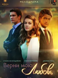 Олеся Фаттахова, Станислав Бондаренко, Дмитрий Пчела,