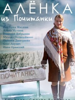 Виктория Маслова, Алина Мулина, Николай Добрынин, Олег