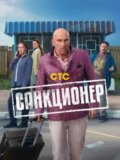 Дмитрий Нагиев, Любовь Толкалина, Борис Дергачев, Аглая
