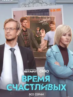 Тихон Жизневский, Ольга Лерман, Анна Завтур, Вадим Соснин,