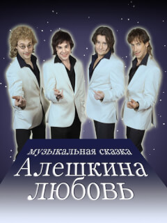 Алексей Горбунов, Иван Рудаков, Роман Полянский, Артём