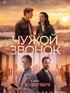 Аля Майер, Денис Косиков, Владислав Ветров, Анастасия