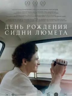 Артём Кошман, Джульетта Степанян, Мариэтта Цигаль-Полищук,