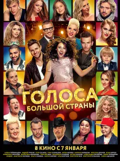 Андрей Гризли, Егор Сесарев, Тина Кузнецова, Антон Беляев,