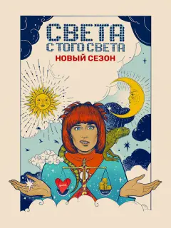Мария Машкова, Анна Котова, Кирилл Каганович, Александр