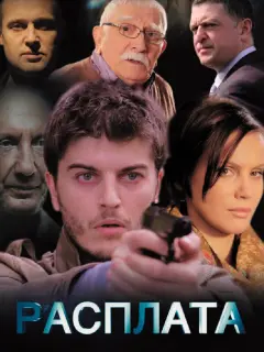 Анатолий Смиранин, Ева Серебренникова, Армен Джигарханян,