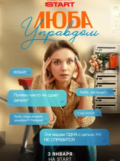 Ольга Кузьмина, Артём Осипов, Ксения Федотова, Пётр