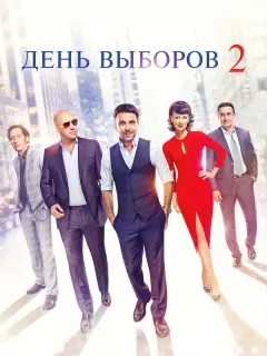 Леонид Барац, Александр Демидов, Камиль Ларин, Ростислав