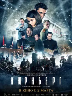 Сергей Кемпо, Любовь Аксёнова, Евгений Миронов, Сергей