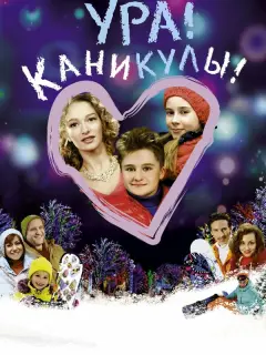 Сергей Маркеев, Диана Милютина, Марьяна Смирнова, Варвара