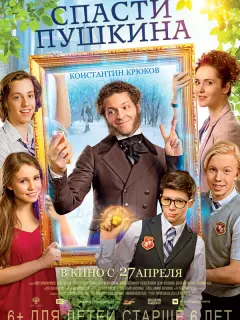 Константин Крюков, Ирина Крутик, Алексей Лукин, Денис