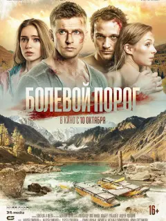 Арина Постникова, Роман Курцын, Кирилл Комаров, Наталья