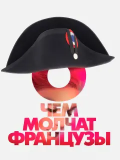 Маруся Фомина, Илья Носков, Андрей Федорцов, Мария
