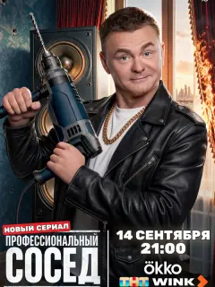 Владимир Сычев, Анастасия Имамова, Арина Постникова, Илья