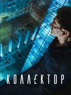Константин Хабенский, Евгений Стычкин, Ксения Буравская,