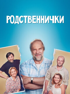 Александр Феклистов, Джемал Тетруашвили, Дмитрий Суржиков,