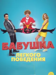Александр Ревва, Наталья Чистякова-Ионова, Филипп Киркоров,