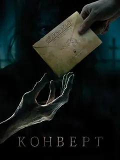Юлия Пересильд, Игорь Лизенгевич, Ольга Медынич, Сергей