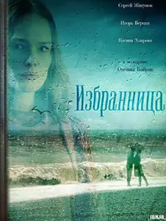 Ксения Хаирова, Сергей Жигунов, Екатерина Маликова, Игорь