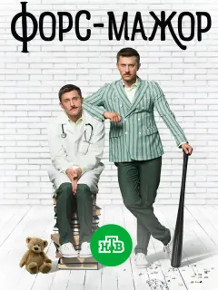 Павел Прилучный, Илья Глинников, Диана Пожарская,