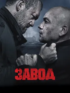 Денис Шведов, Андрей Смоляков, Владислав Абашин, Иван