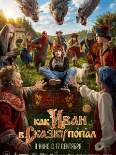 Мирон Проворов, Мария Аронова, Илья Виногорский, Ирина